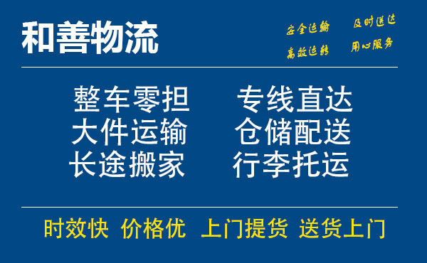 番禺到北票物流专线-番禺到北票货运公司