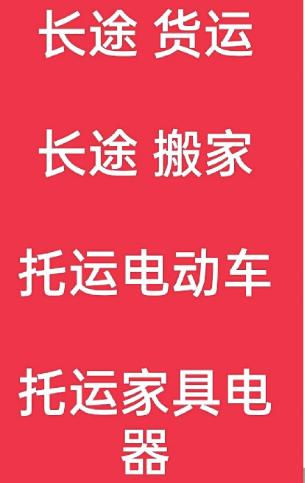 湖州到北票搬家公司-湖州到北票长途搬家公司